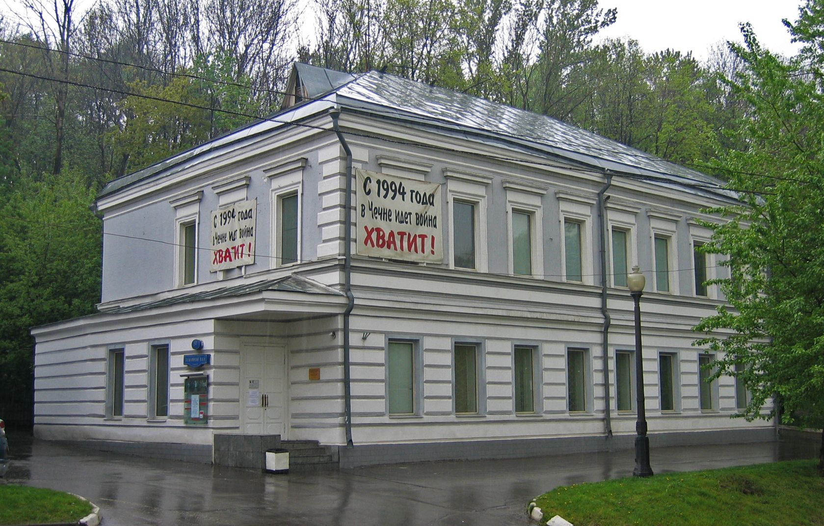 Правозащитные организации оспорили ликвидацию в Конституционном суде